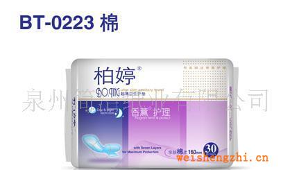 供應(yīng)柏婷30片香薰護墊棉