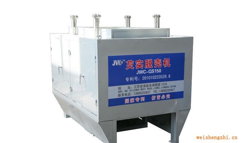 新型芡實脫殼機(jī)、雞頭米脫殼機(jī)、芡實脫粒機(jī)（JWC-QS150）