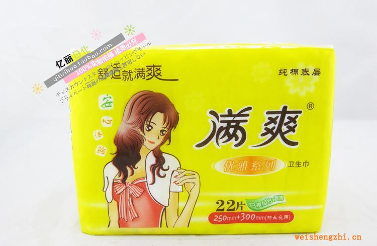 滿爽優雅衛生巾純棉表層衛生巾日夜組合衛生巾批發