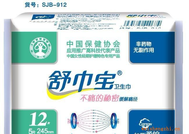 干爽網面夜用衛生巾/緩解經期疼痛