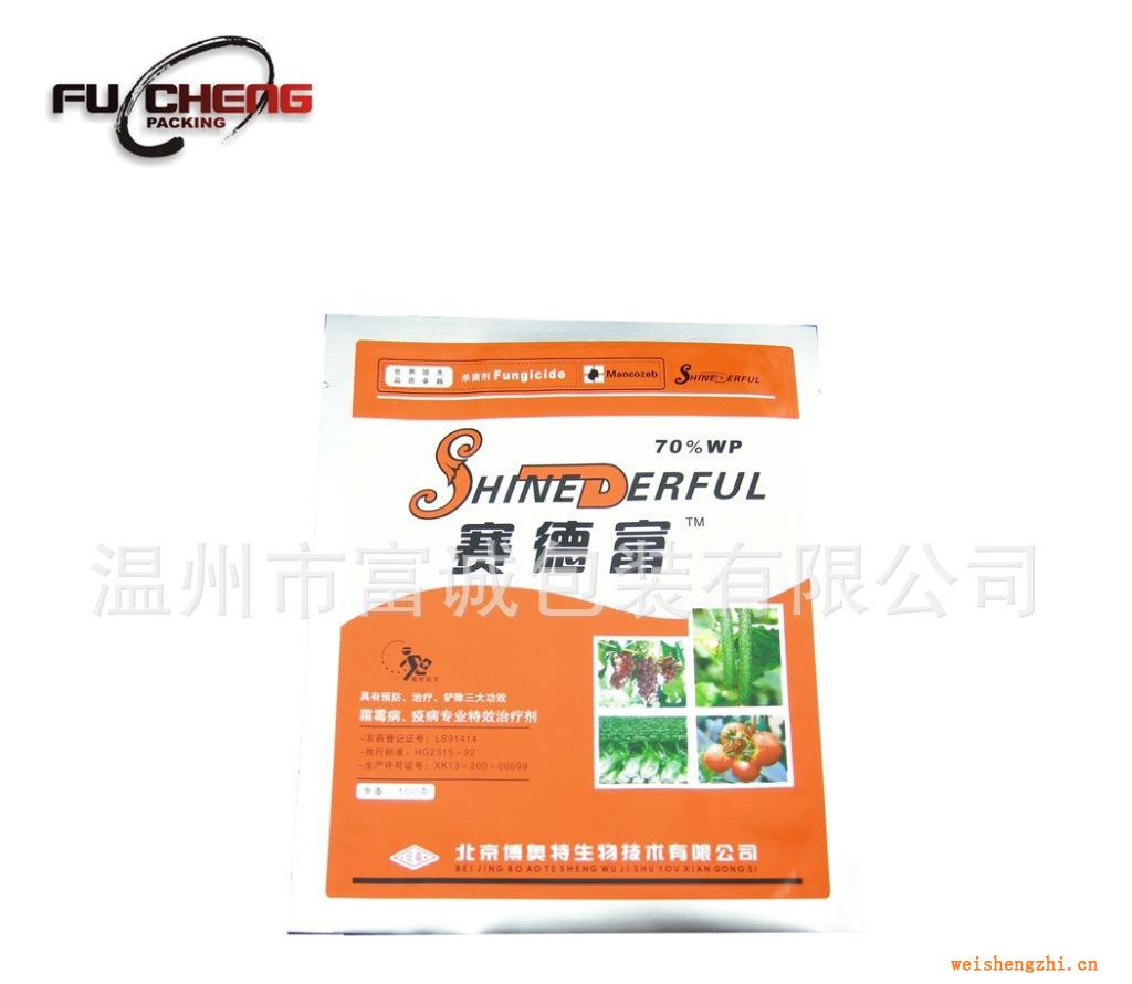 浙江供應農藥化肥包裝袋，殺蟲劑包裝袋，種子塑料包裝袋，價格優