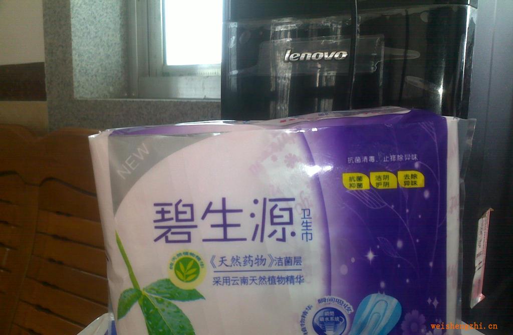 長(zhǎng)期供應(yīng)20片碧生源快易衛(wèi)生巾