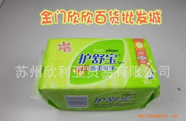 護舒寶超值棉柔貼身日用10片江浙滬皖整箱包郵正品特價正品批發