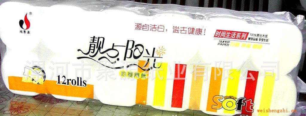 供應《純木漿》卷筒衛(wèi)生紙、生活用紙、衛(wèi)生紙批發(fā)、廠家直銷