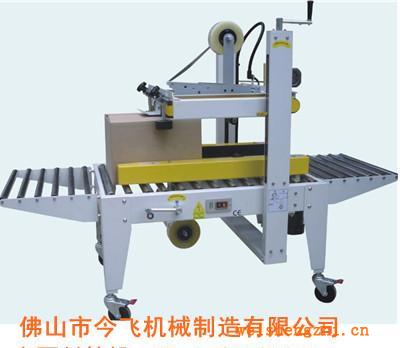 500B型自動折蓋封箱機，紙巾包裝機械、包裝機械