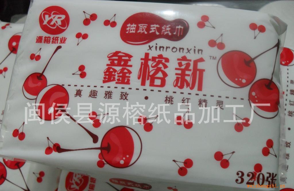 專業生產鑫榕新桃紅360張抽紙舒適柔軟