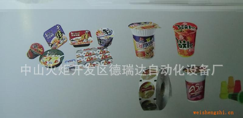 中山德瑞達塊面封盒機，食品袋自動包裝機，杯面裝料封口機