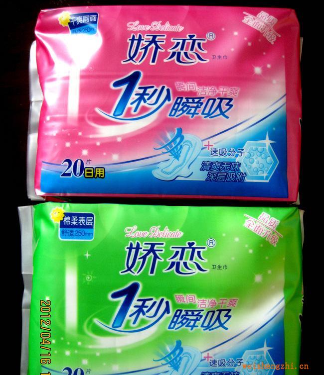 精品推薦供應貼身防漏多重保護更安心舒適嬌戀衛生巾