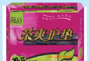 供應茶爽30片護墊棉面衛生巾