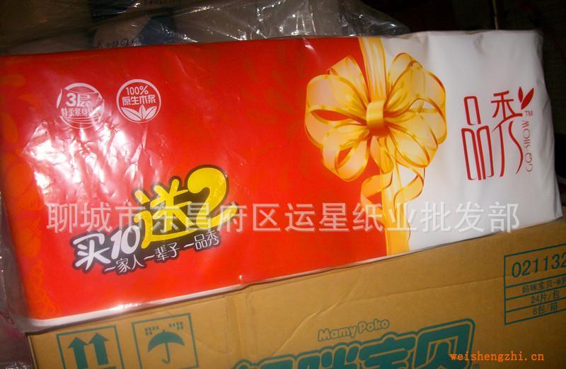 品秀高級衛生紙，特柔三層，凈含量1800克