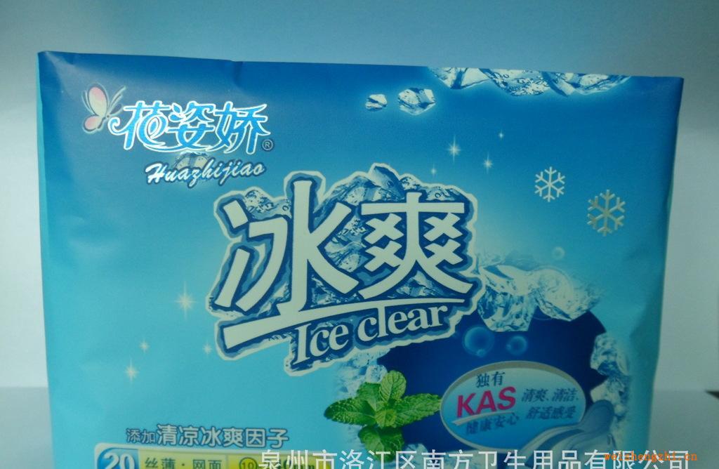 廠家直銷花姿嬌冰爽真正冰爽體驗20片組合裝衛生巾