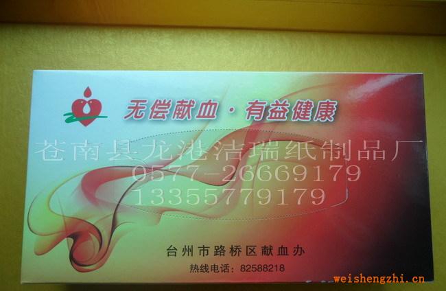 供應(yīng)盒抽紙巾，紙抽紙巾，抽紙巾
