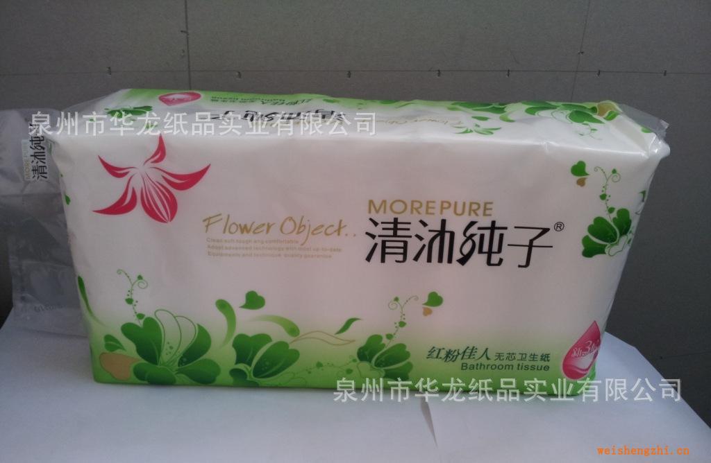 廠家直銷(xiāo)華龍紙品清沐純子紅粉佳人綠色無(wú)芯10卷(長(zhǎng))HL0213