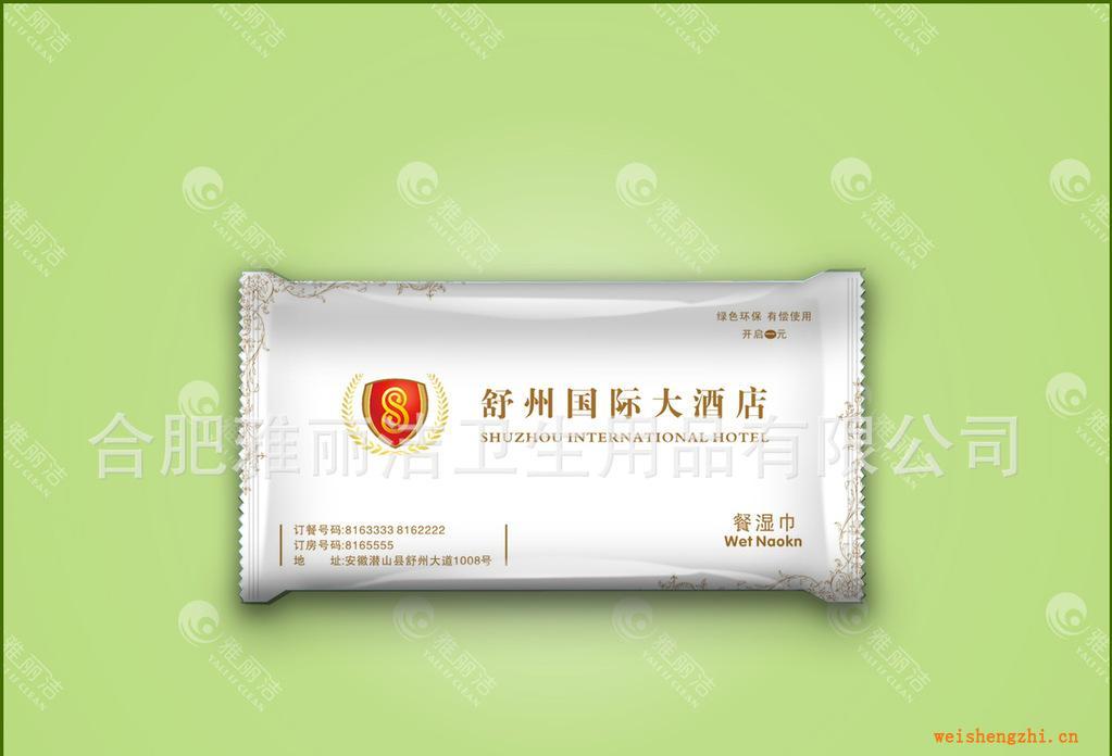 雅麗潔廣告濕巾,廣告濕巾業的航母!400004-66668