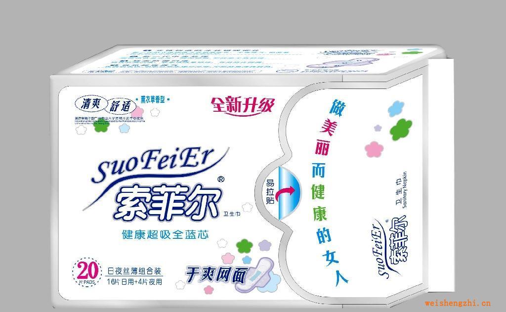 索菲爾衛生巾系列添加蘆薈精華新一代中央處理健康環保芯片