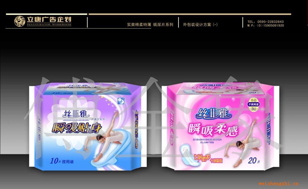 長期供應優質絲菲雅衛生巾各地區銷售(圖)