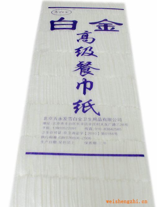 雪白金高級餐巾紙，一次性用紙批發，8排藍袋包裝可訂做。