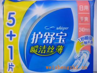 whisper護舒寶瞬潔絲薄日用240mm衛(wèi)生巾5+1片裝舉報中心