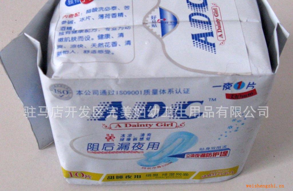 衛生巾ADG系列外貿供應10片組合夜用裝