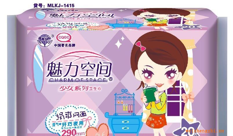 廠家直銷《魅力空間少女系列》20片夜網衛生巾