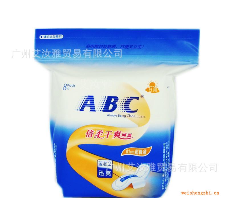 正品批發(fā)廠家直銷新疆省ABC日用超極薄倍柔干爽網面衛(wèi)生巾8片A17