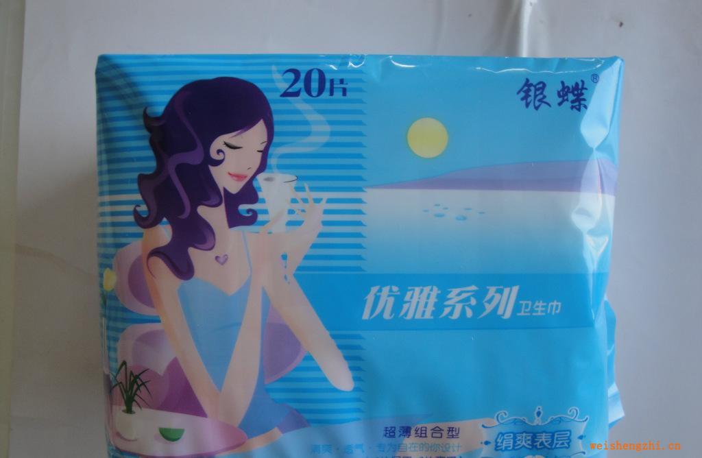 批發(fā)供應(yīng)銀蝶20片組合網(wǎng)面衛(wèi)生巾，10件起批