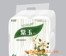 誠招紫玉系列衛生紙各地總代理！