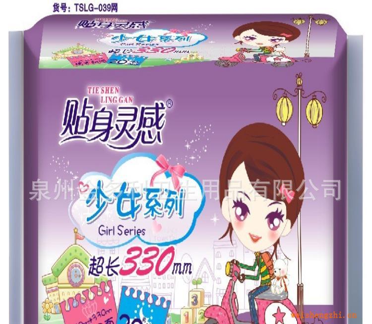 衛(wèi)生巾批發(fā)代理廠家代理貼身靈感少女裝20片加長(zhǎng)夜用棉柔衛(wèi)生巾