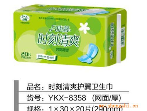 月康馨時刻清爽20片290（厚）護翼衛(wèi)生巾