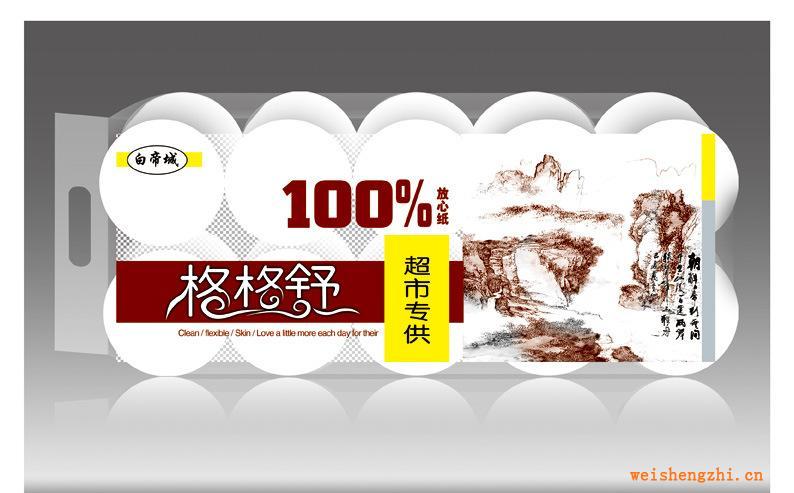白帝城純木漿衛(wèi)生紙格格舒系列三層細(xì)紋誠招經(jīng)銷商