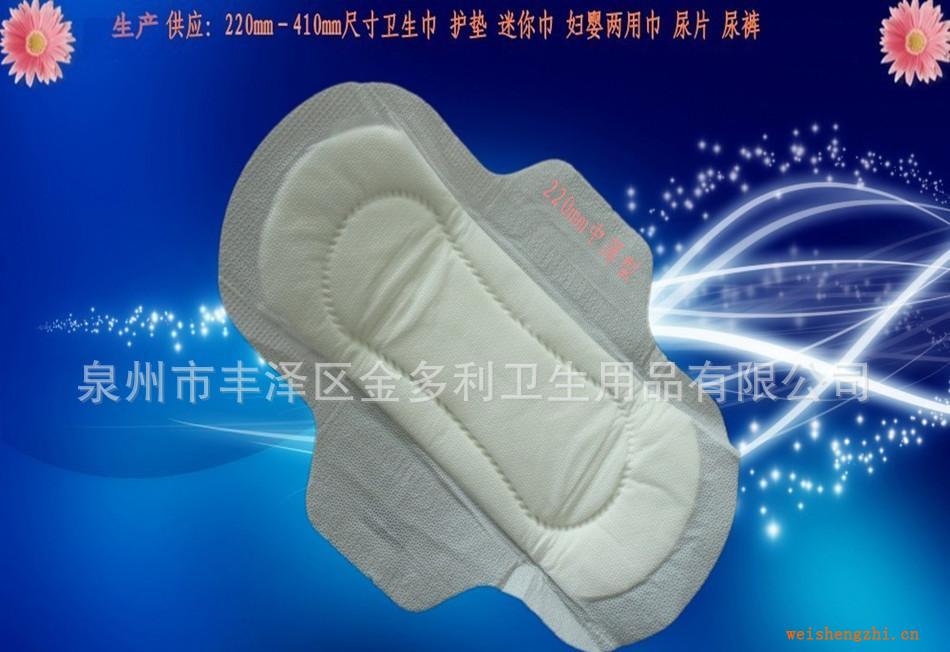 泉州衛生巾加工生產廠家外貿出口加工供應220-410mm特殊衛生巾