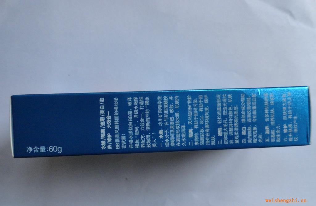 批發丹姿BB霜自然色化妝品批發裸妝無暇
