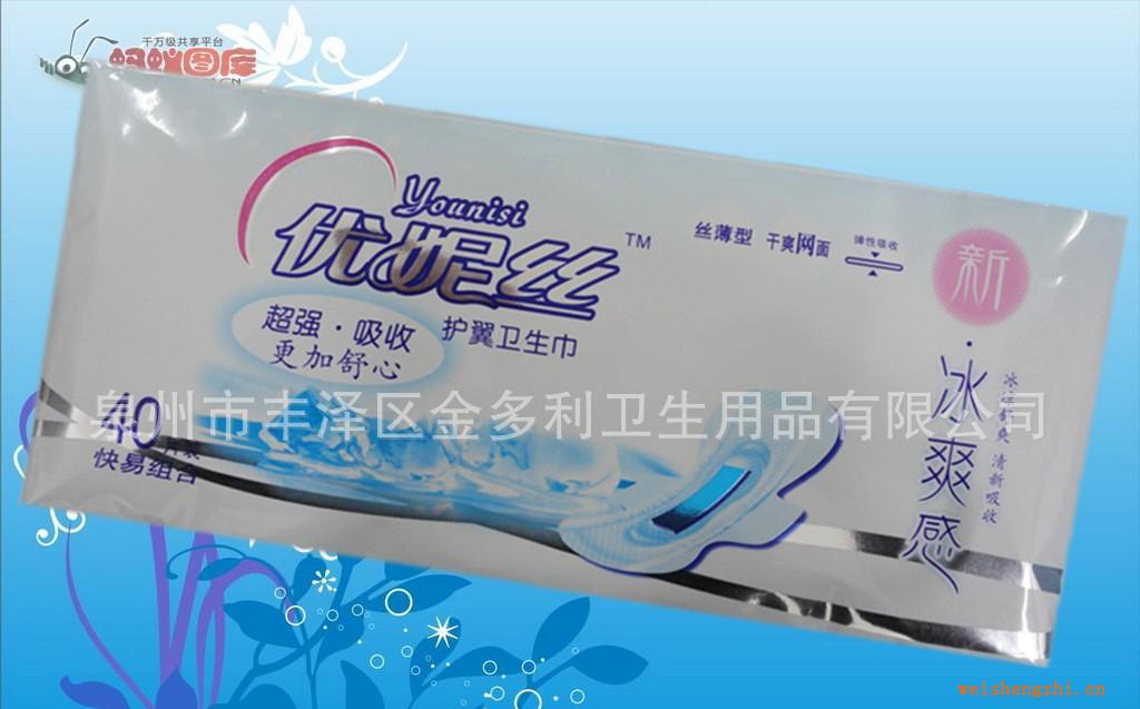 衛生巾批發代理泉州衛生巾廠家優妮絲品牌衛生棉衛生巾批發網