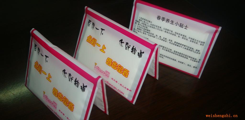 蒼南縣龍港雁之緣紙巾廠專業生產廣告紙巾，錢夾紙巾盒抽紙巾