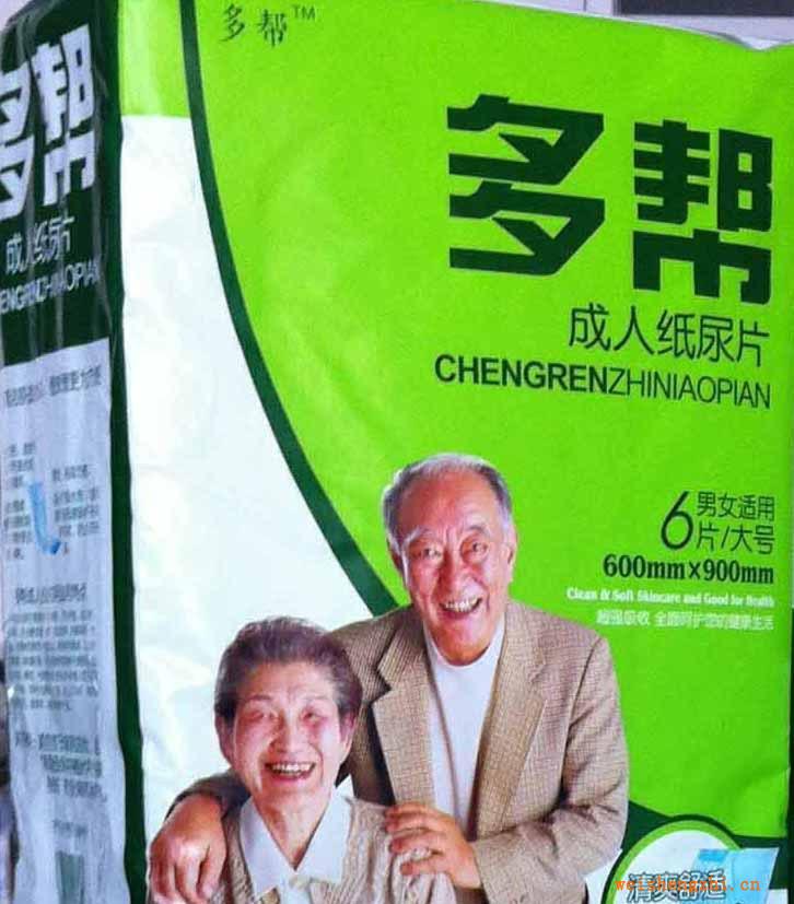 廠家直銷招全國供貨商-多幫成人紙尿片6片裝