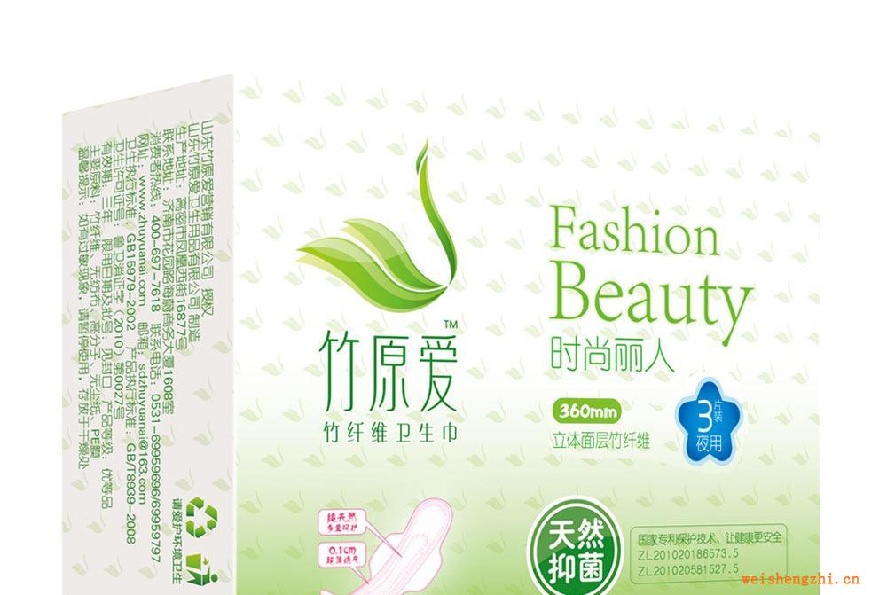 竹纖維衛(wèi)生巾衛(wèi)生巾批發(fā)超長夜用衛(wèi)生巾3片裝時(shí)尚麗人衛(wèi)生巾