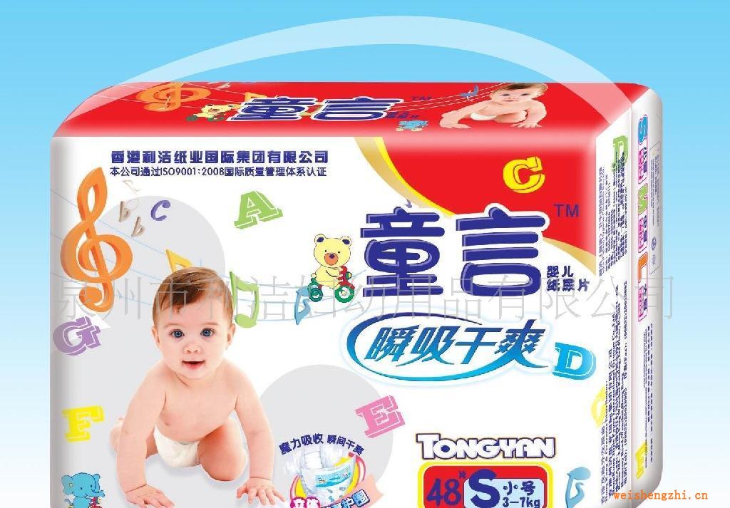 供應童言魔術扣瞬吸干爽防漏嬰兒紙尿片