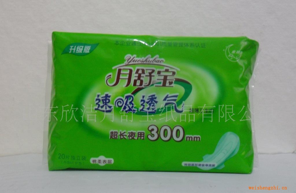供應月舒寶系列衛生巾