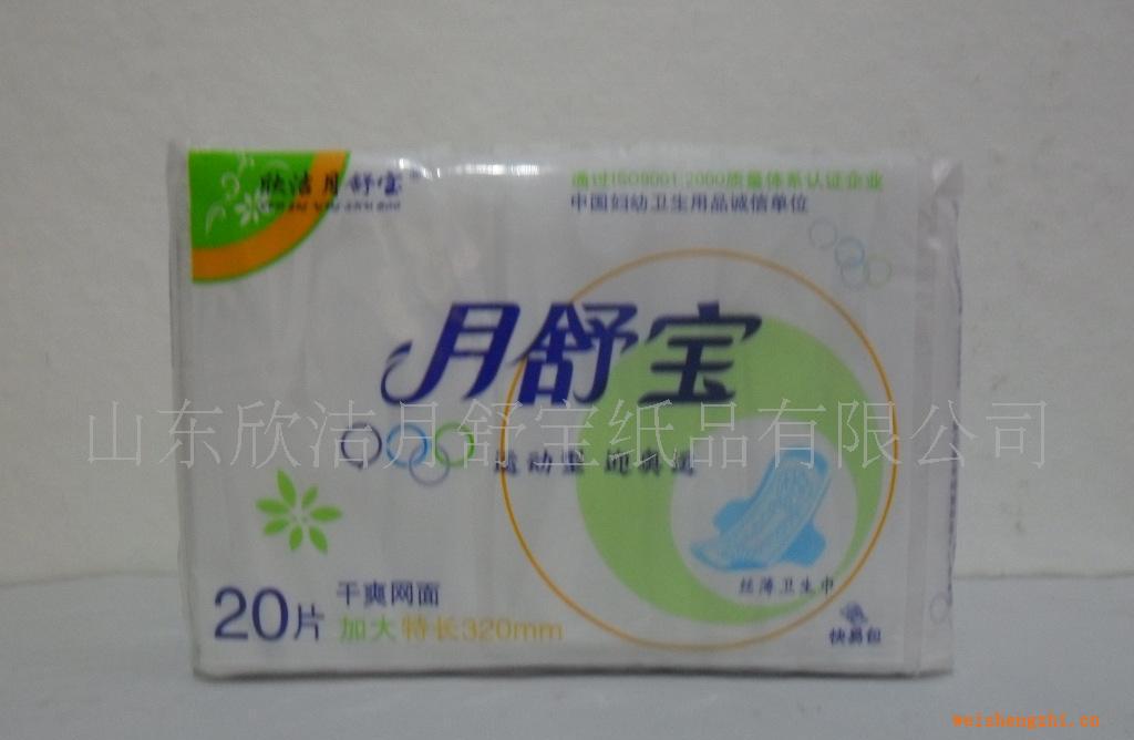 供應月舒寶（網面）衛生巾