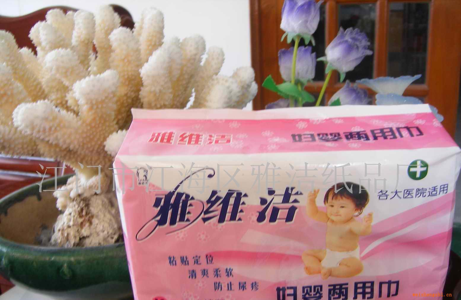 雅潔衛(wèi)生巾、知您的心！！！