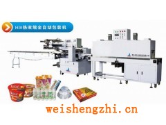 奶茶經濟型熱縮膜包裝機