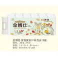 衛(wèi)生卷紙低報(bào)價(jià)，出售衛(wèi)生卷紙