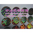 溫變防偽印刷,順序碼防偽，酒類防偽標簽，激光全息防偽