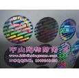版紋防偽印刷，DVD包裝鐳射標貼，電視機防偽標簽