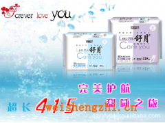 泉州衛生巾/護墊/紙尿褲/紙尿褲廠家/衛生巾廠家