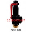 銷售A27W-16彈簧式安全閥