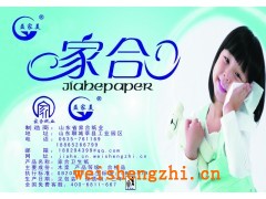 莘縣家合衛生紙加工廠|衛生紙代理批發|聊城衛生紙廠家代理