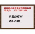 聚六亞甲基雙胍鹽酸鹽 殺菌消毒劑