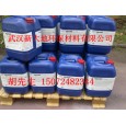 Neolone950殺菌防腐劑