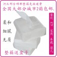 純木漿雙層抽取式小方抽，抽紙，面巾紙，酒店，賓館等生活用紙